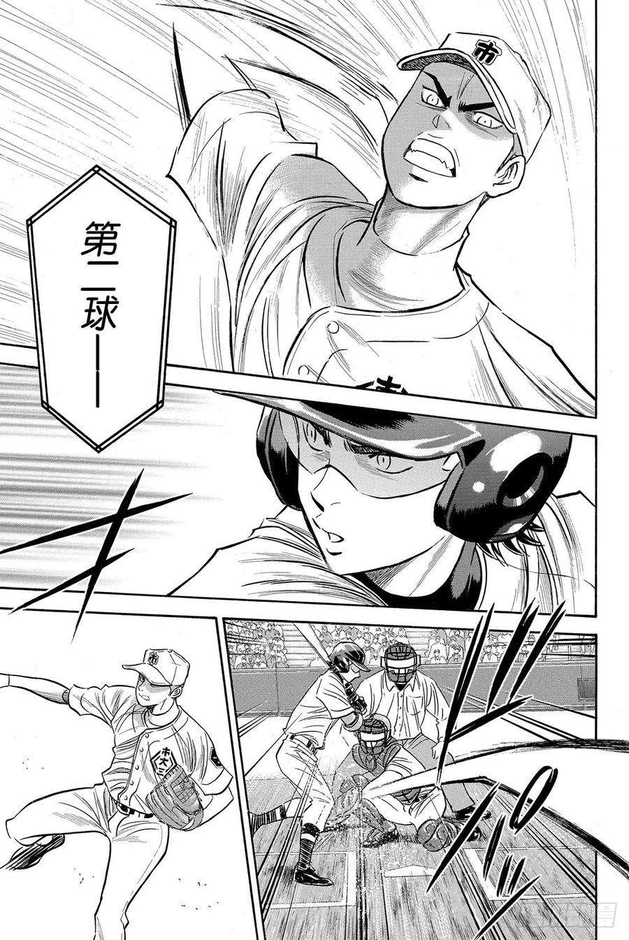 钻石王牌 act238话 首局攻防