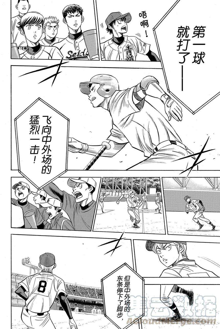钻石王牌 act239话 迹象