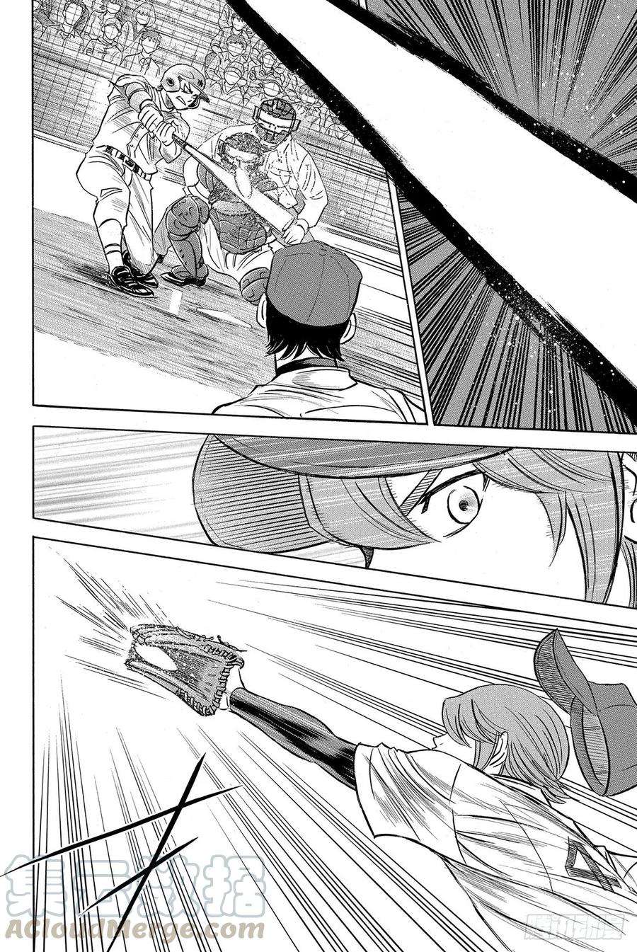 钻石王牌 act239话 迹象