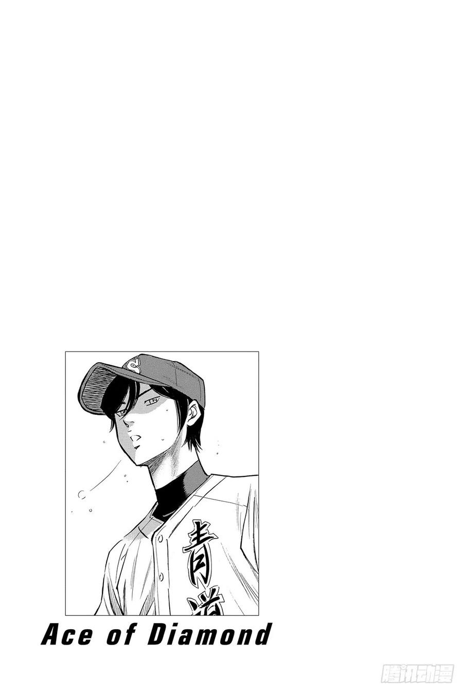 钻石王牌 act239话 迹象