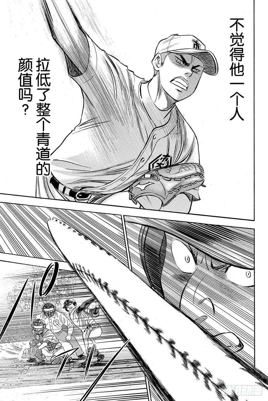 钻石王牌 act240话 立场