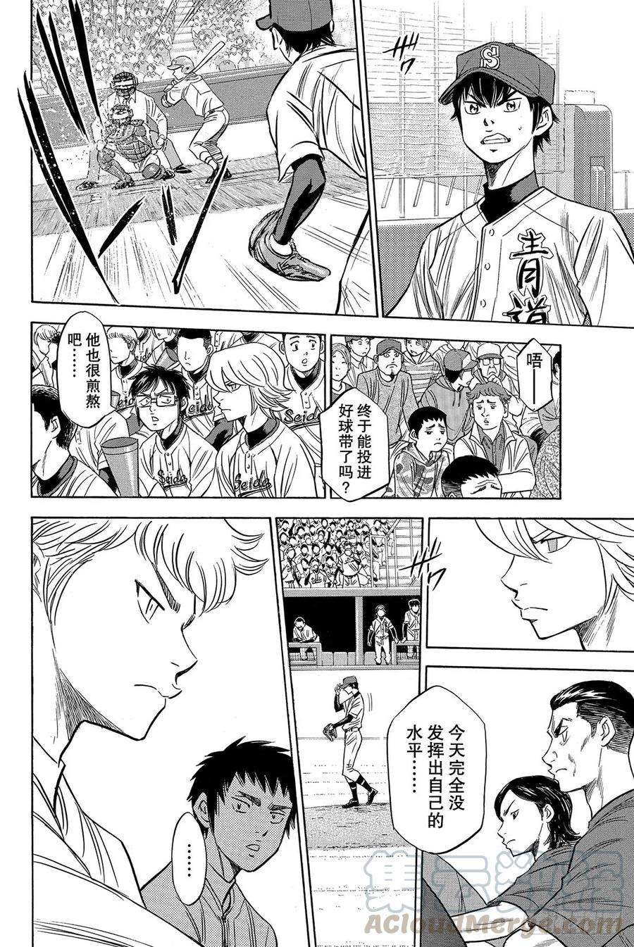 钻石王牌 act241话 有心理负担的人