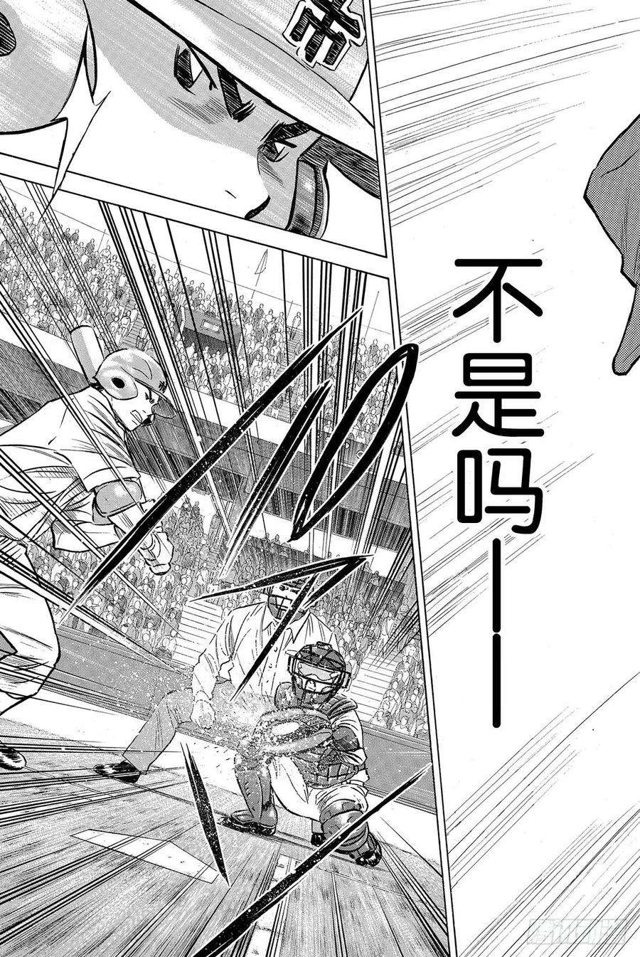 钻石王牌 act242话 你在干什么啊