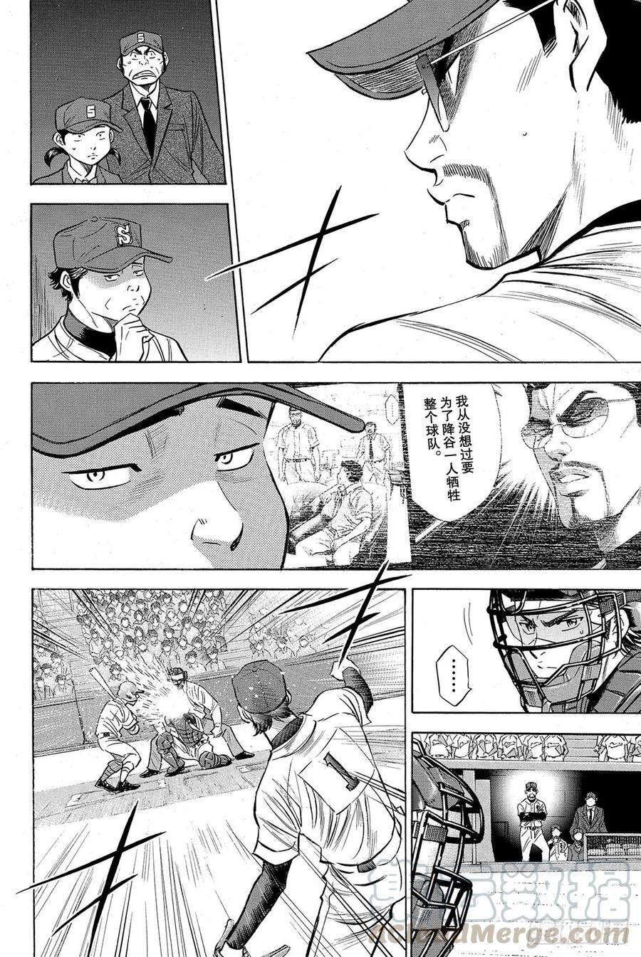 钻石王牌 act242话 你在干什么啊