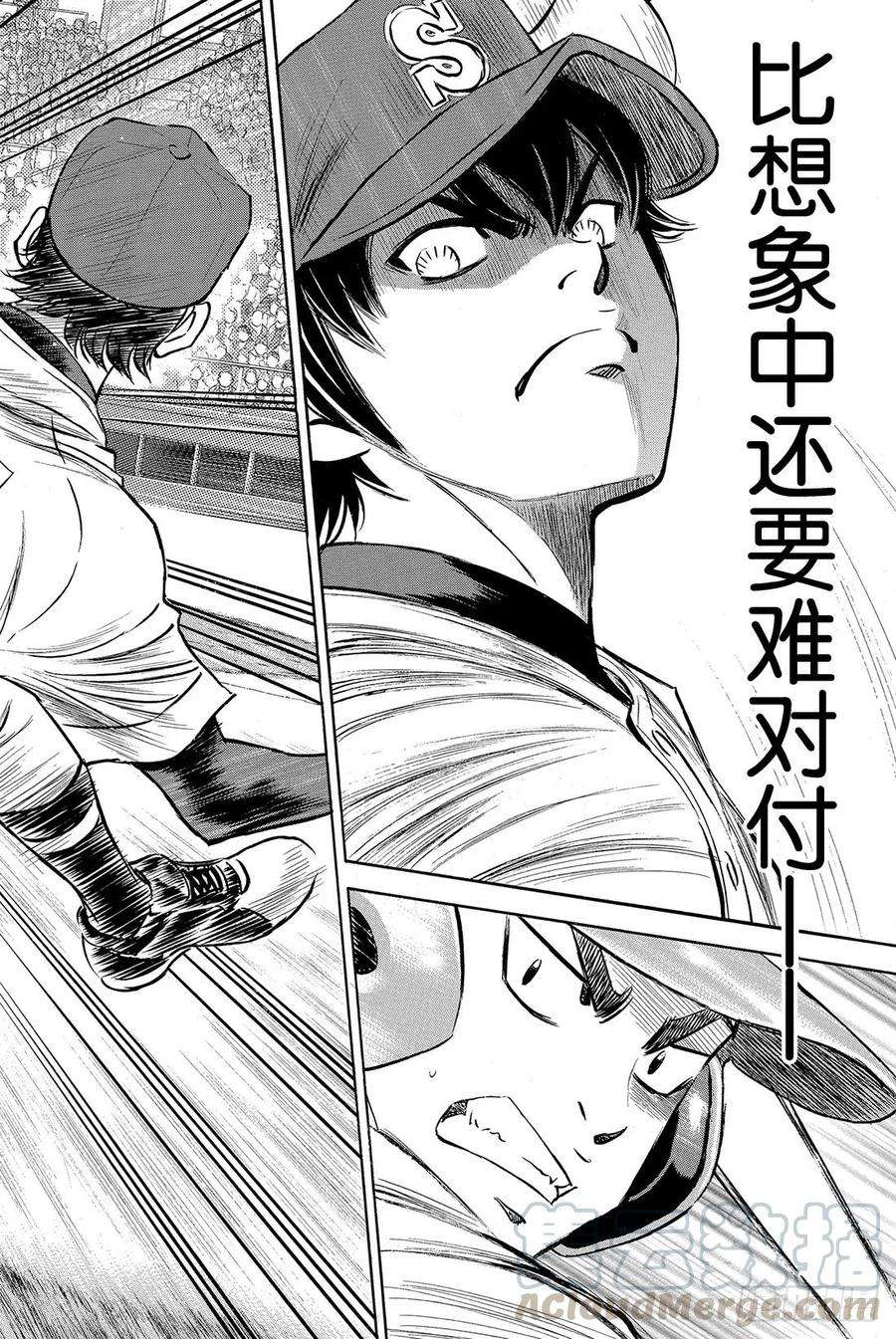 钻石王牌 act243话 迎击
