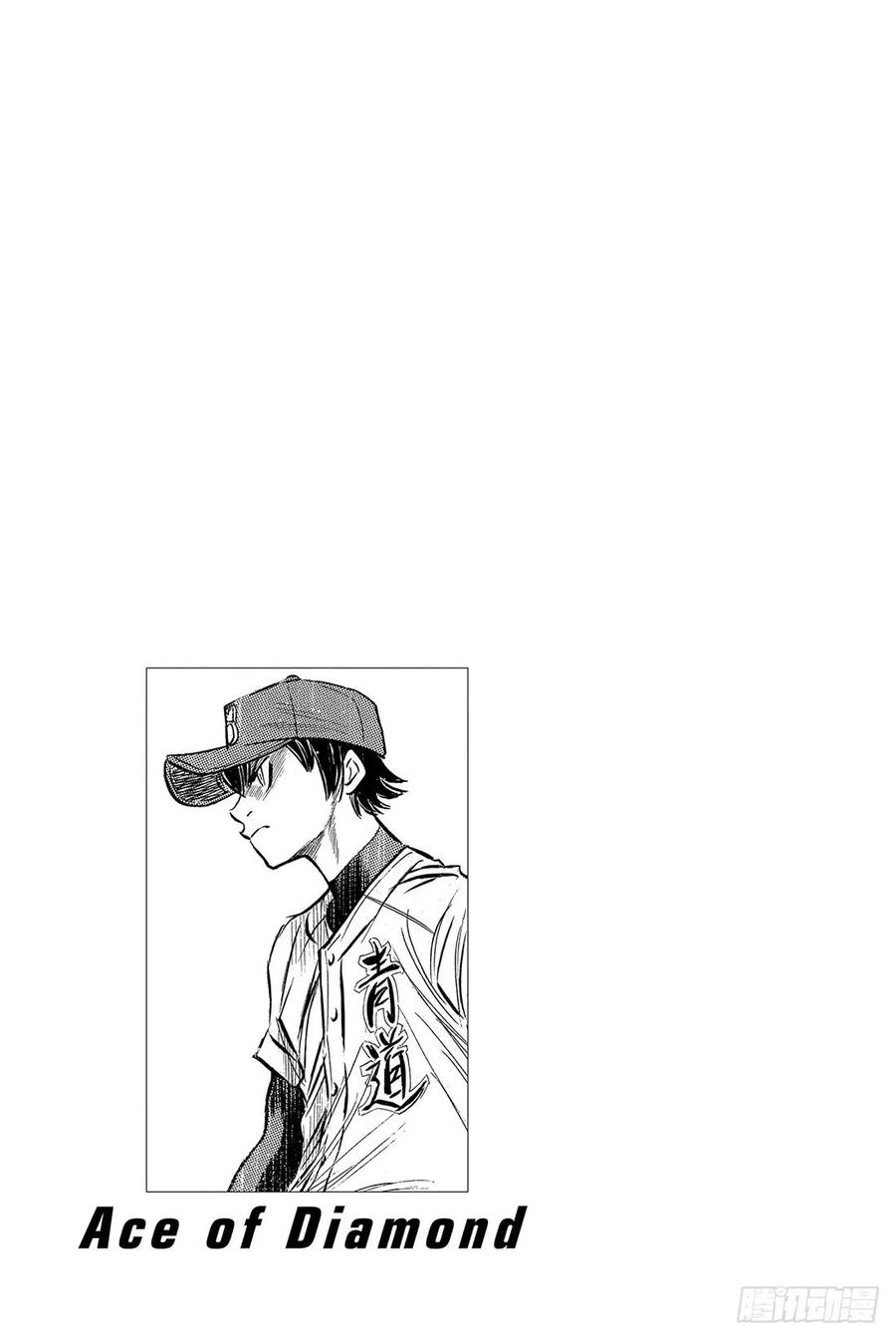 钻石王牌 act243话 迎击