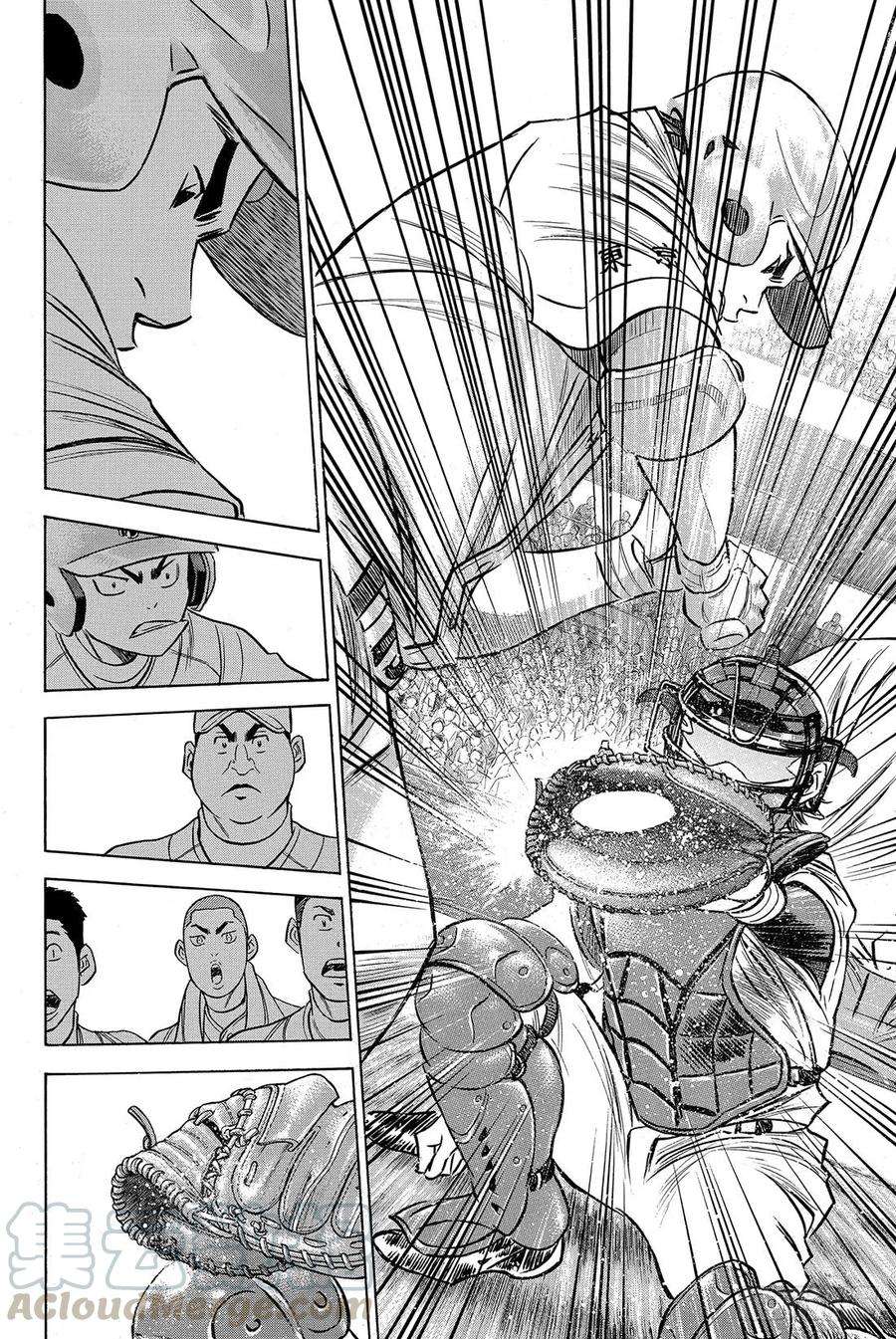 钻石王牌 act243话 迎击