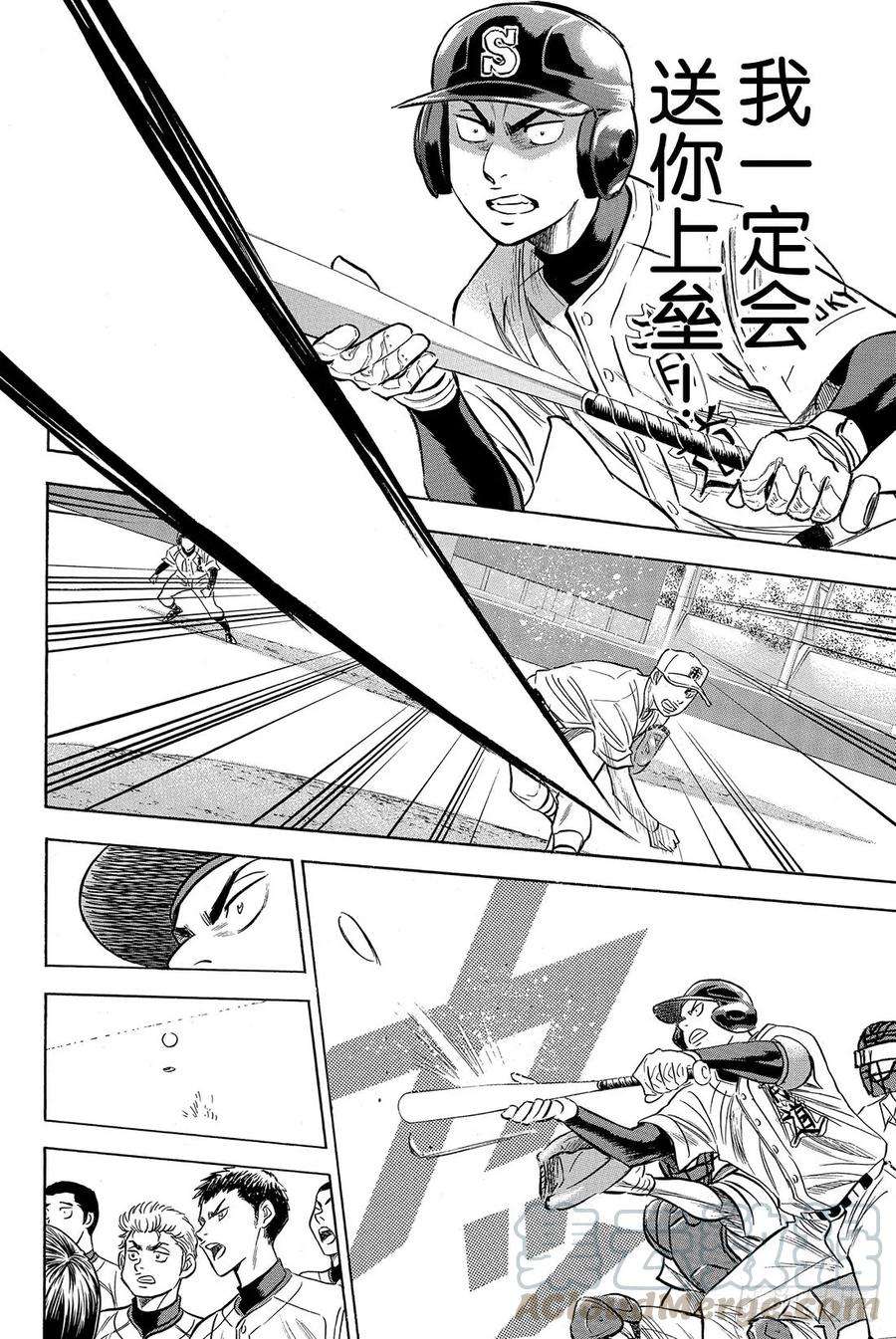 钻石王牌 act244话 垒上的活跃者