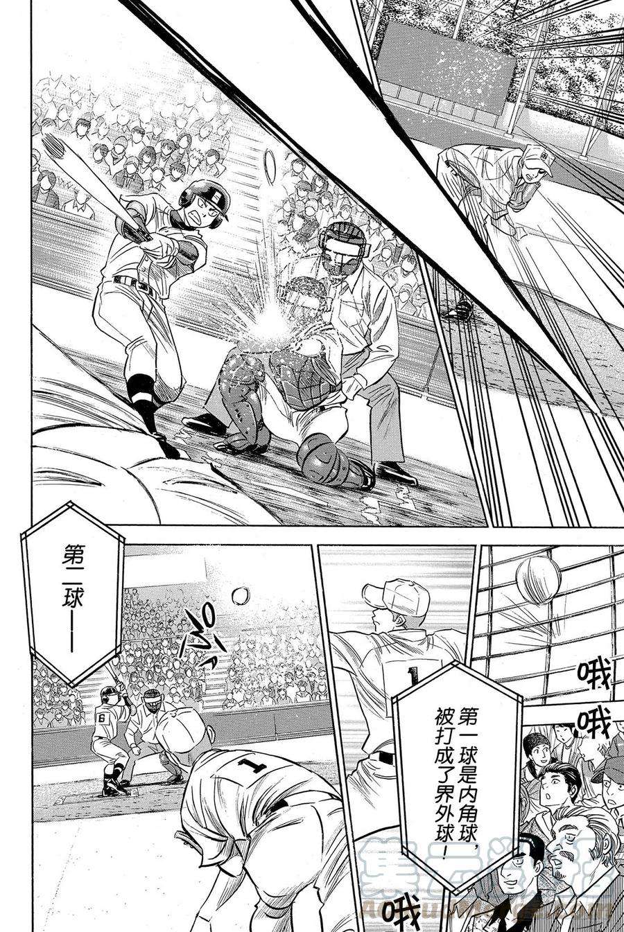 钻石王牌 act244话 垒上的活跃者