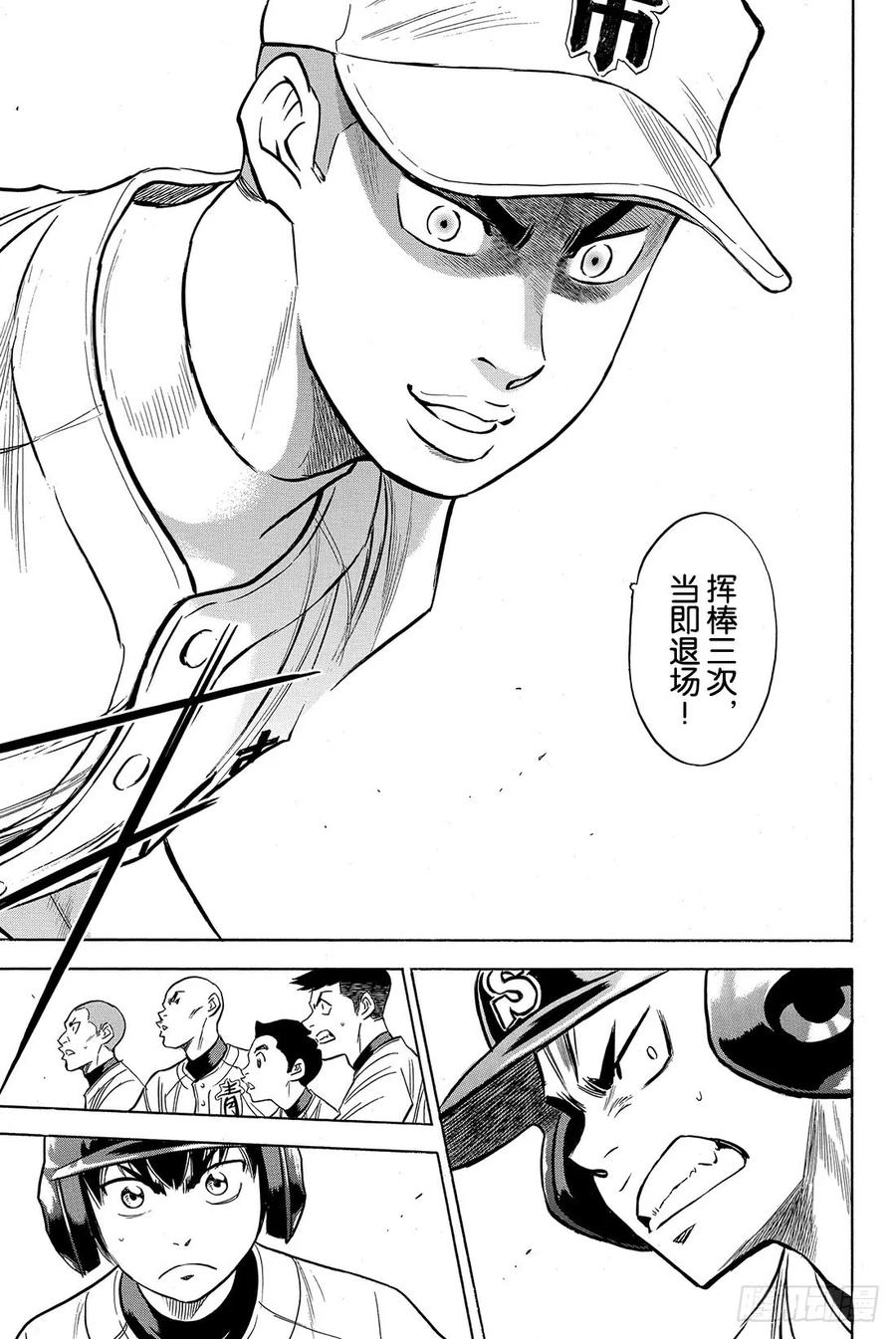 钻石王牌 act244话 垒上的活跃者