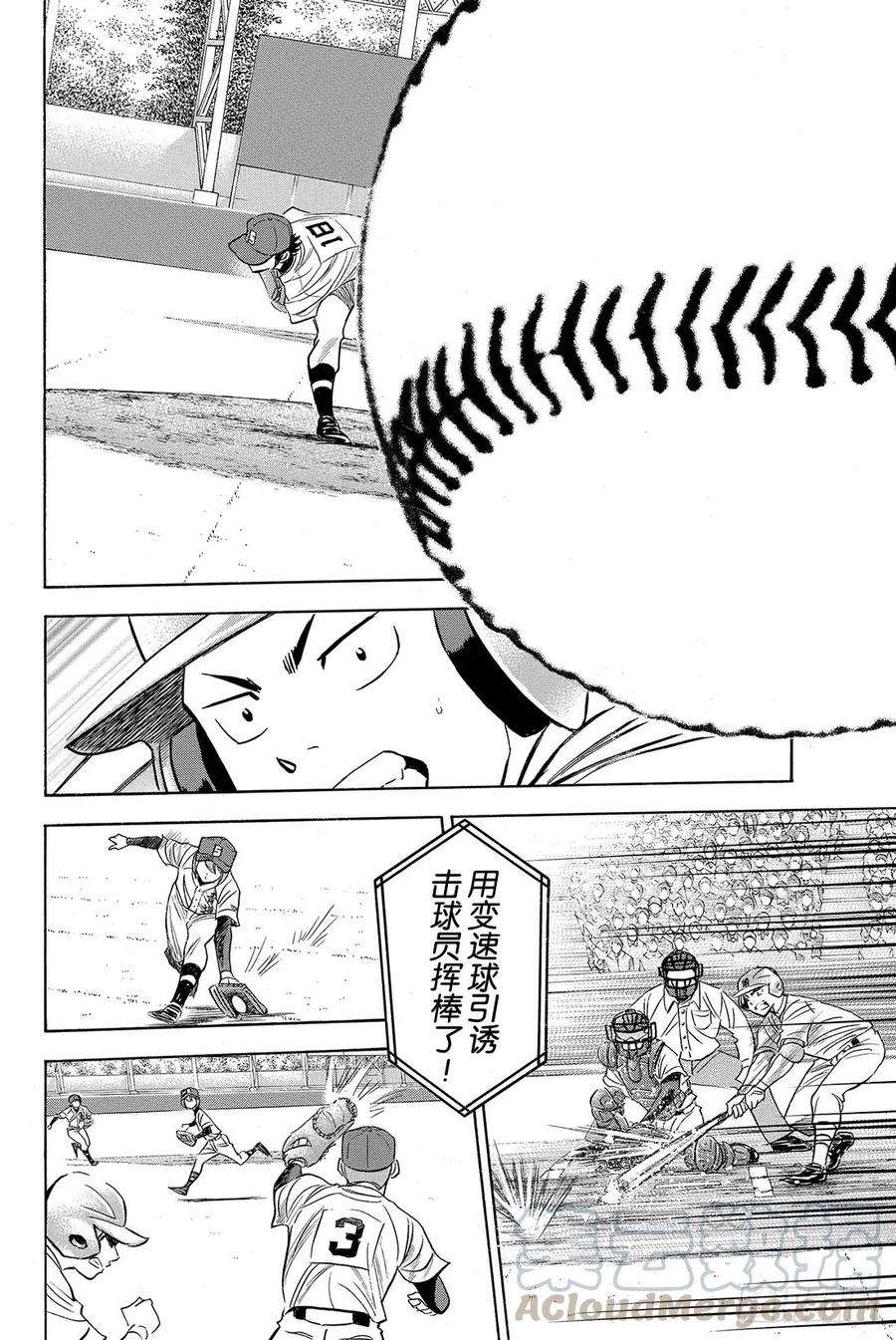 钻石王牌 act245话 无法逃避