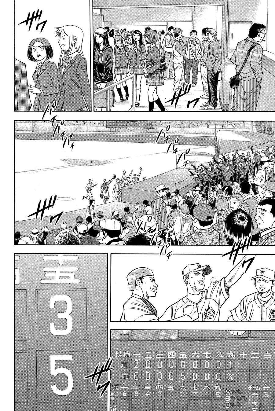 钻石王牌 act246话 在获胜的前提下
