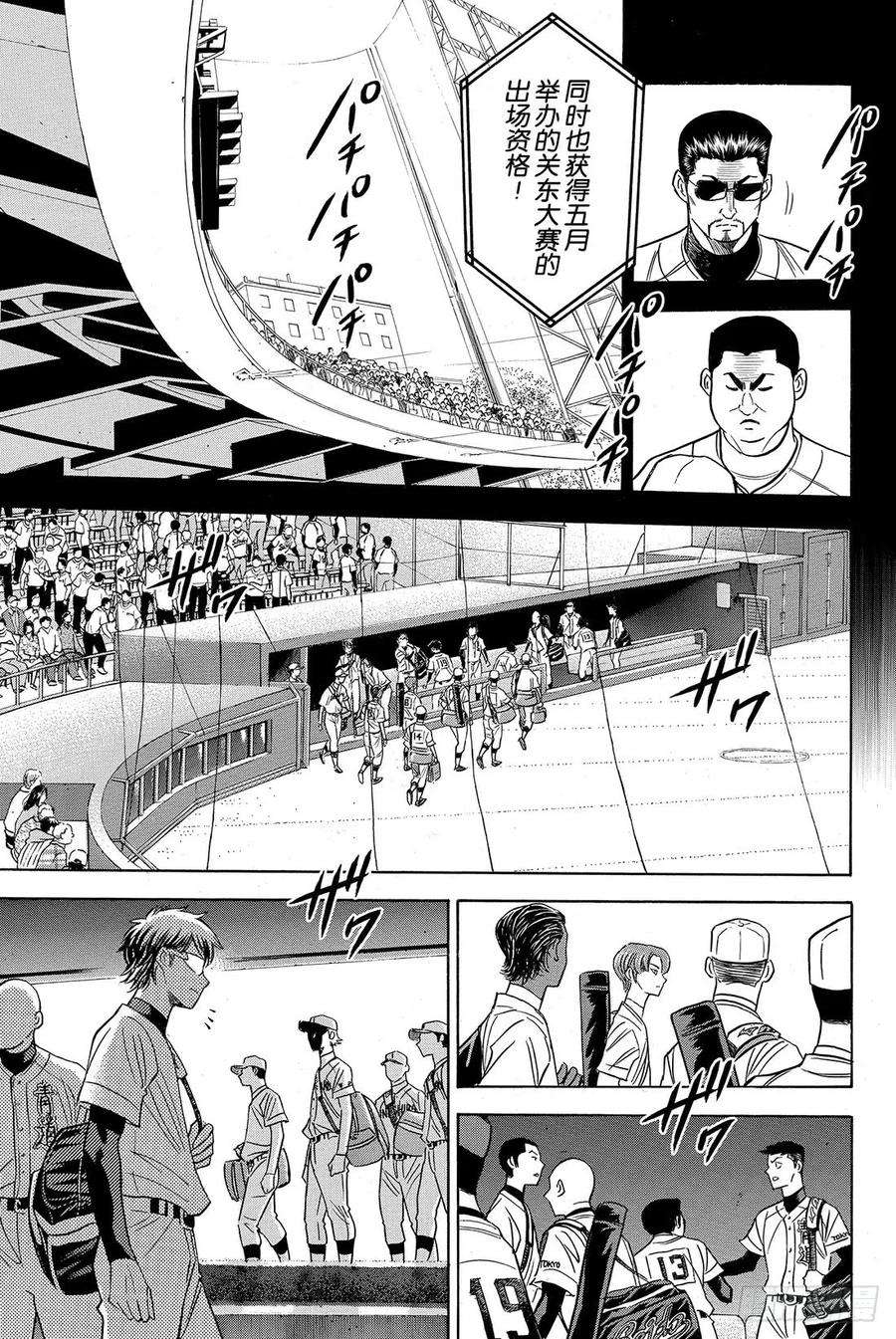 钻石王牌 act246话 在获胜的前提下