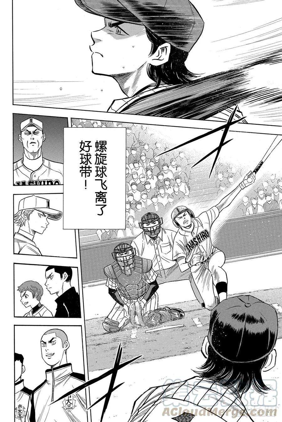 钻石王牌 act247话 毫无根据的自信