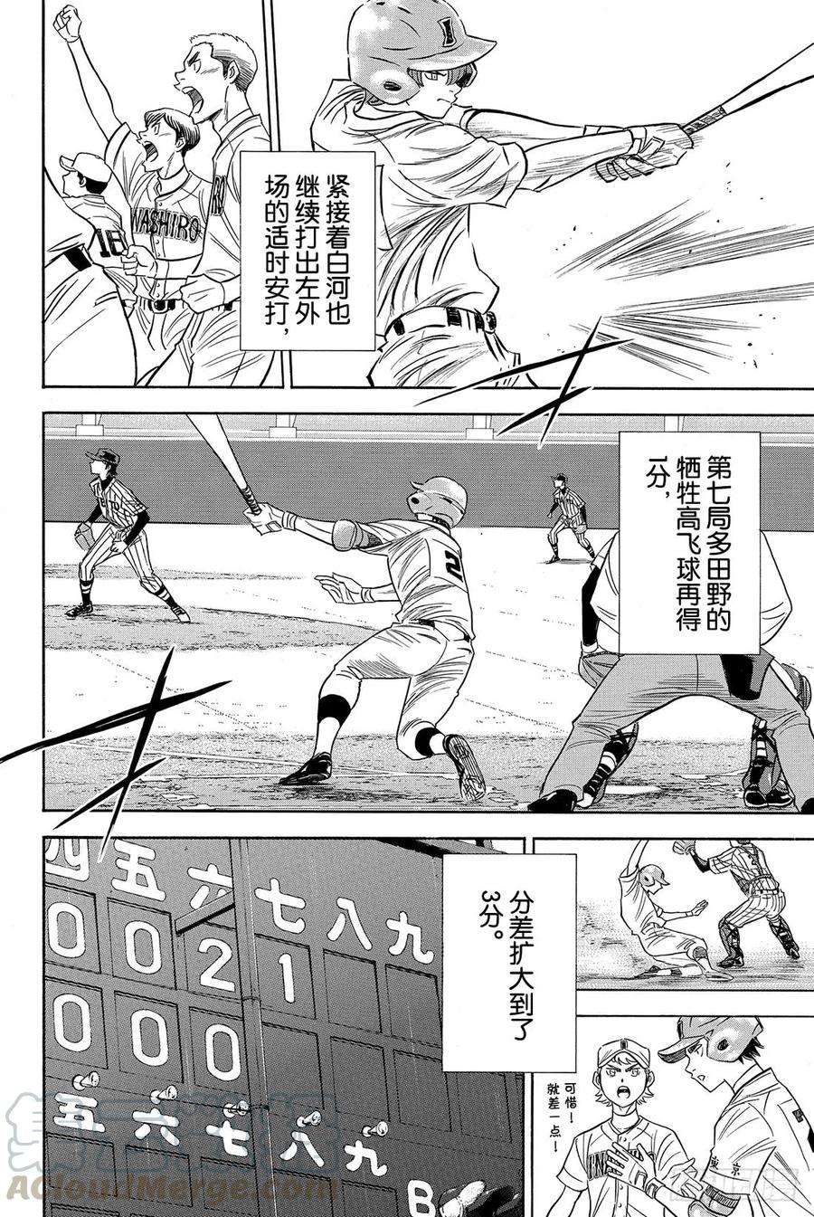 钻石王牌 act247话 毫无根据的自信