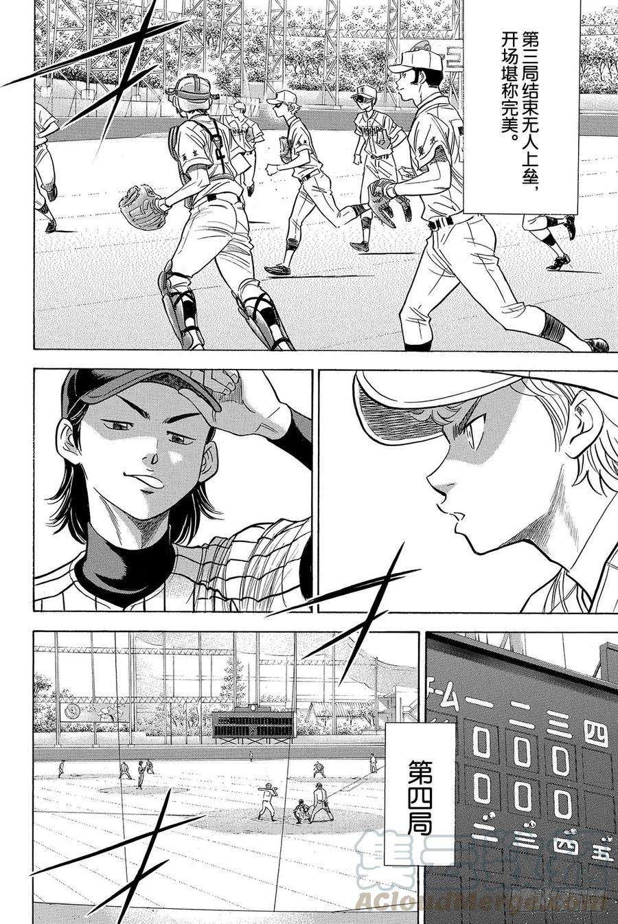 钻石王牌 act247话 毫无根据的自信