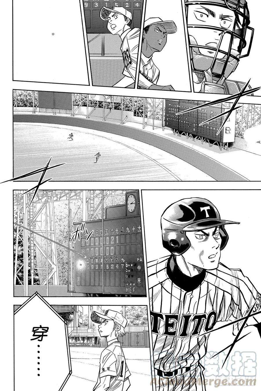 钻石王牌 act248话 还是这么孩子气