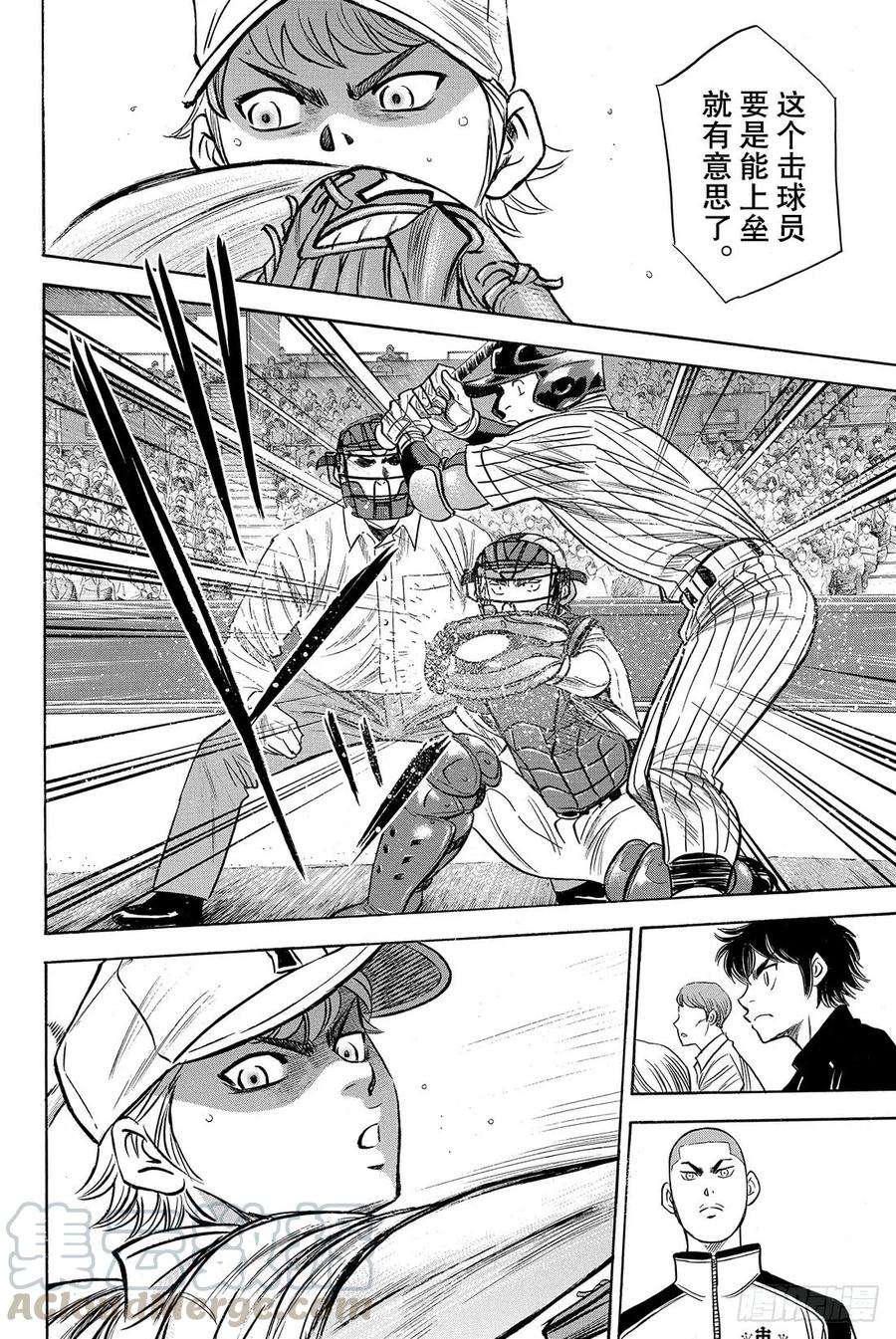 钻石王牌 act248话 还是这么孩子气