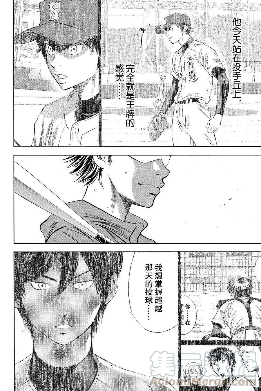 钻石王牌 act249话 三个月