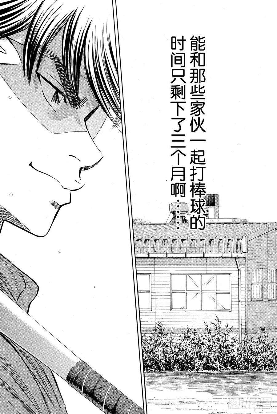 钻石王牌 act249话 三个月