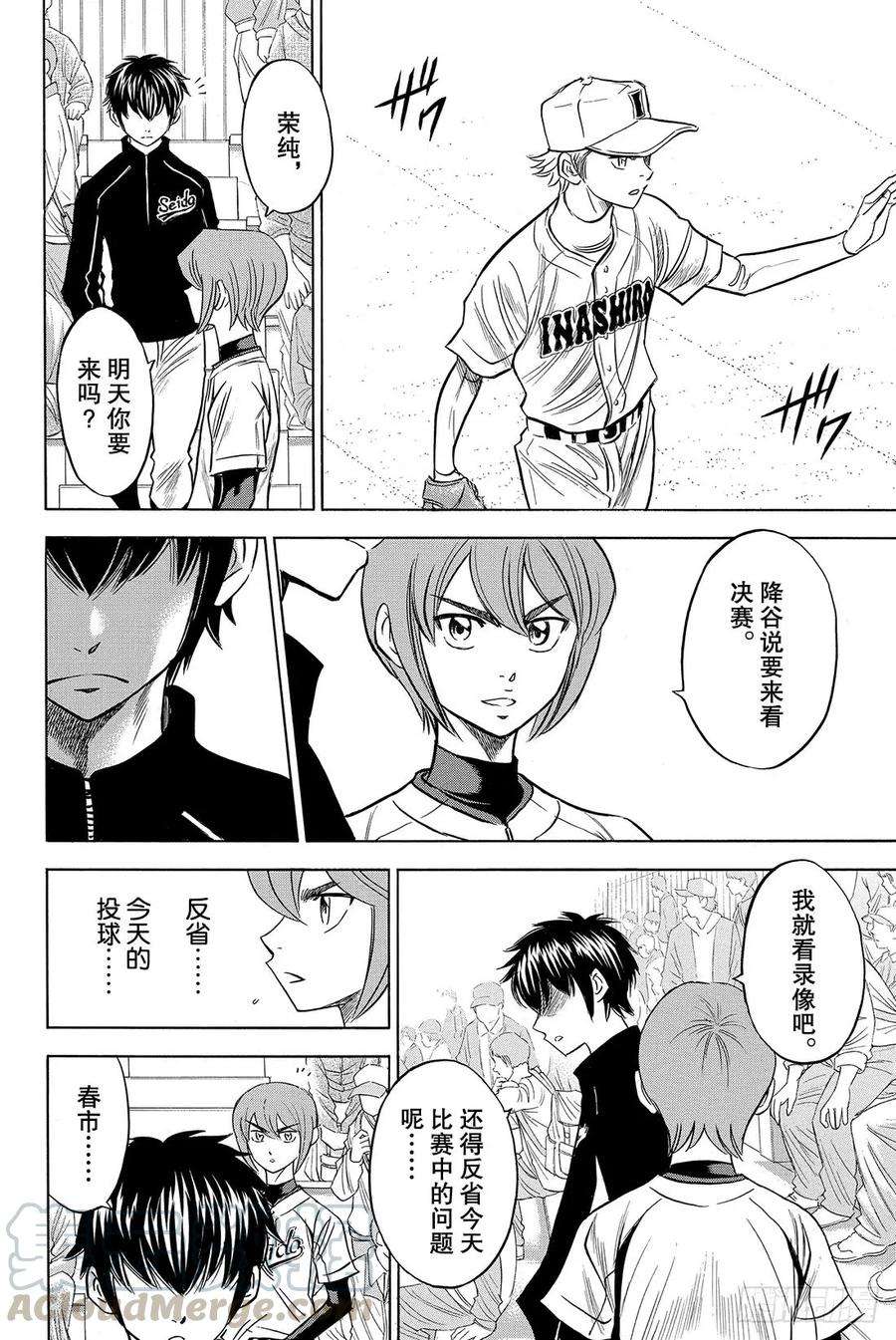 钻石王牌 act249话 三个月