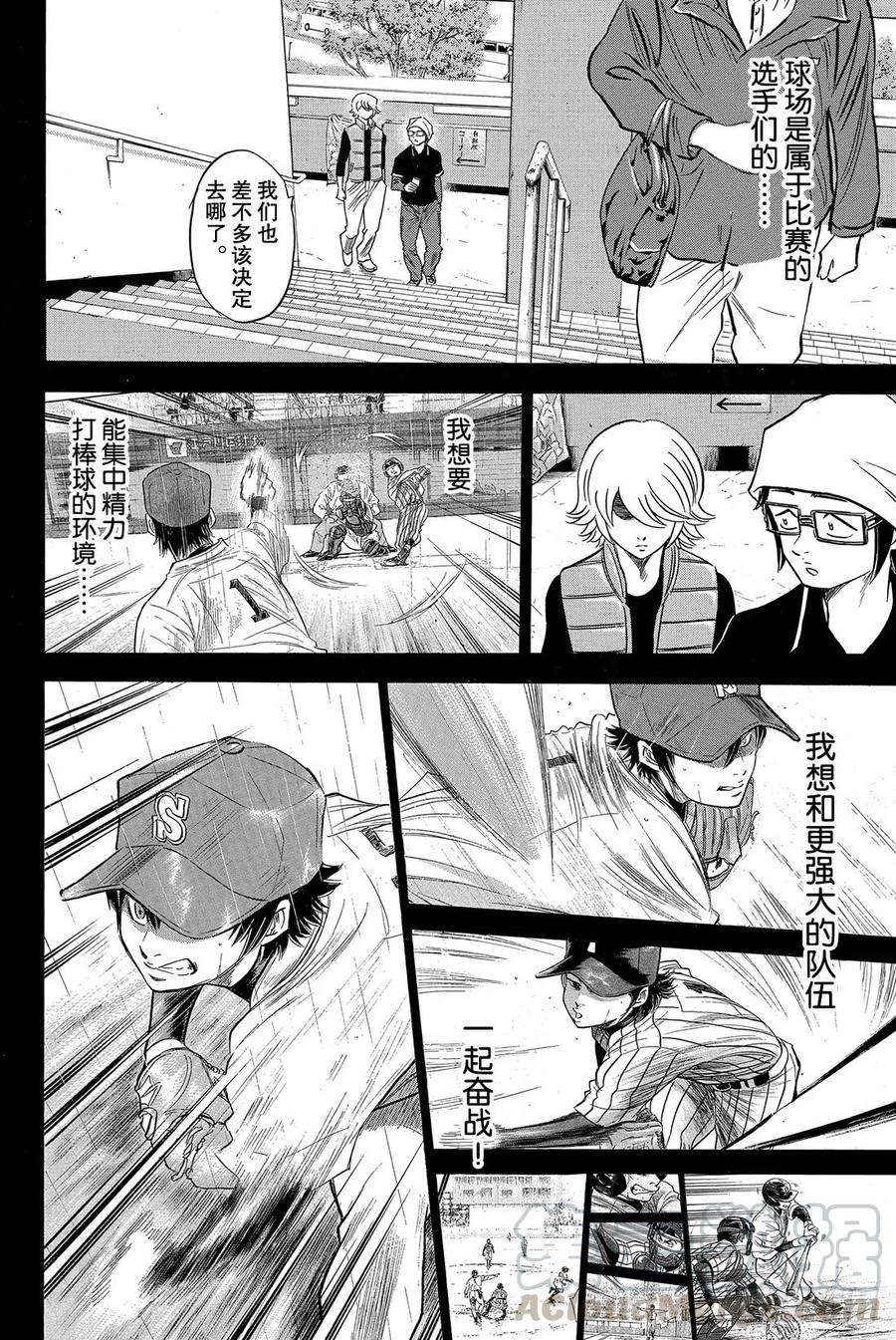 钻石王牌 act252话 想确认的东西