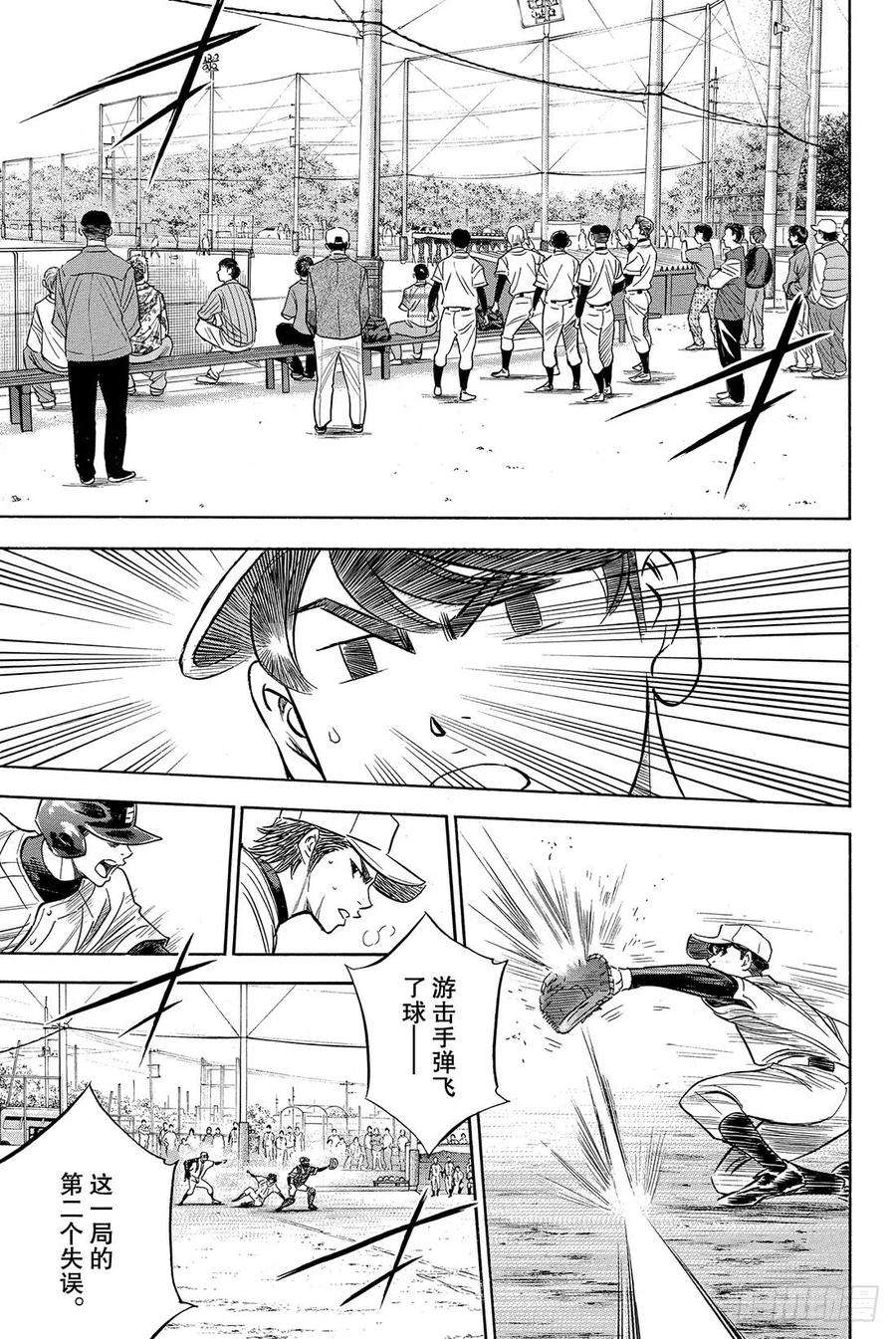钻石王牌 act254话 会有效果的