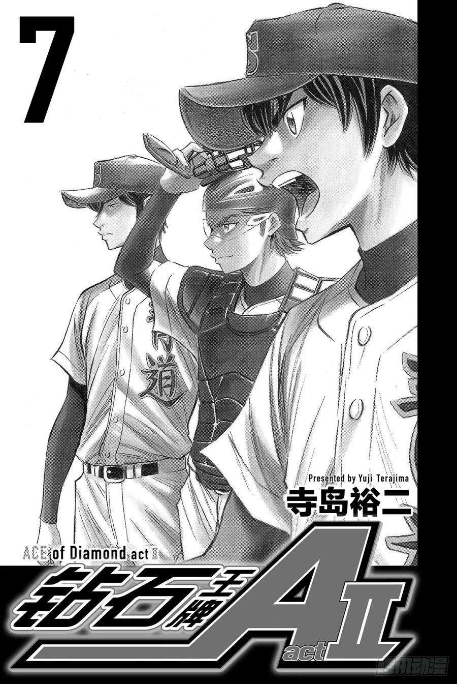 钻石王牌 act256话 自我坚持