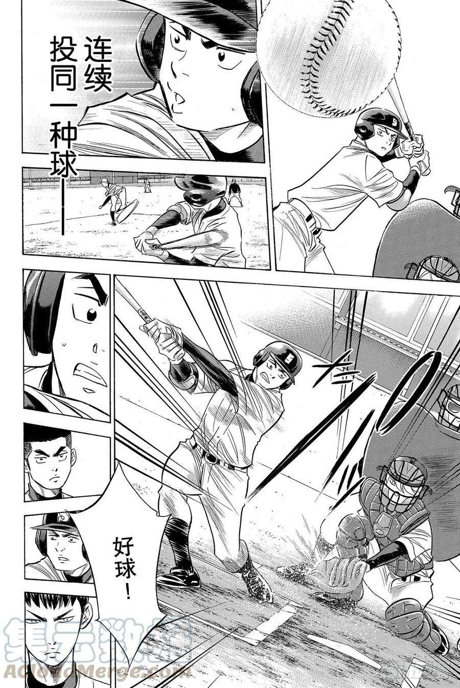 钻石王牌 act256话 自我坚持