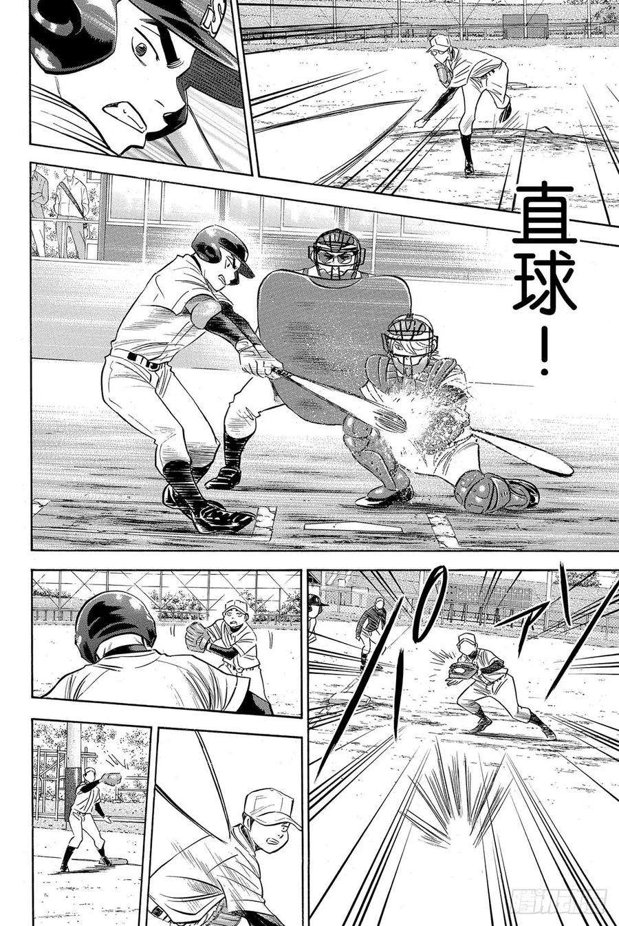 钻石王牌 act256话 自我坚持