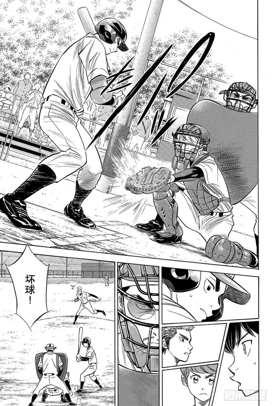 钻石王牌 act256话 自我坚持