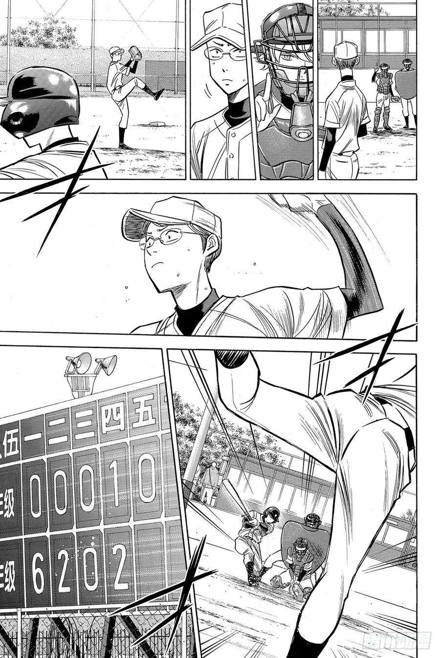 钻石王牌 act258话 挥棒