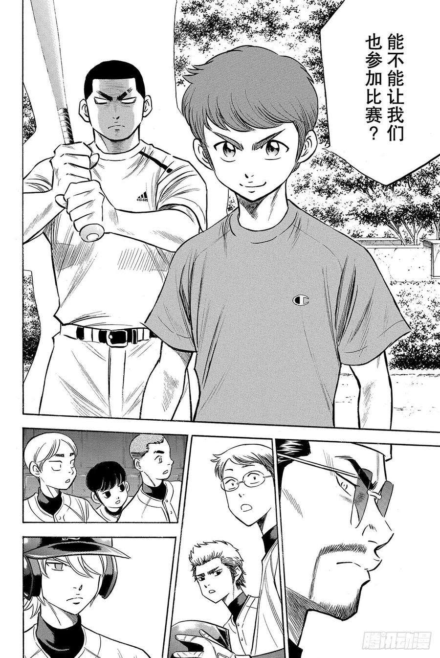 钻石王牌 act258话 挥棒