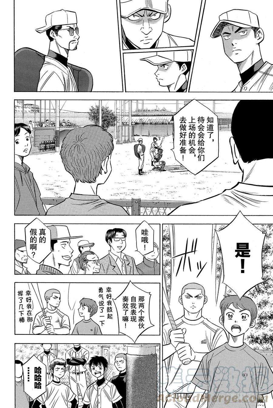 钻石王牌 act258话 挥棒