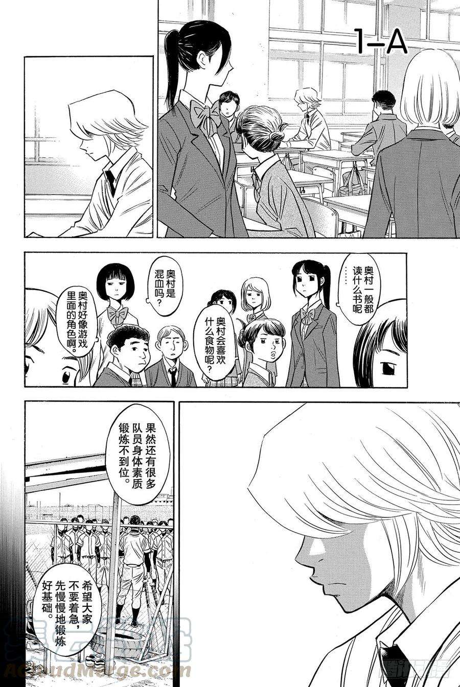 钻石王牌 act259话 没时间了