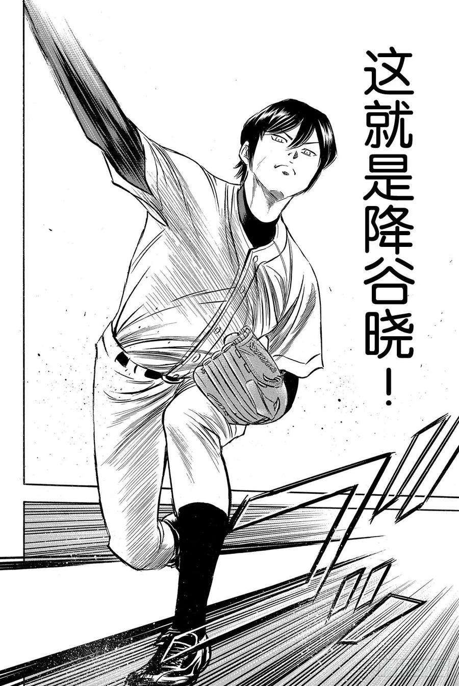 钻石王牌 act261话 洗牌
