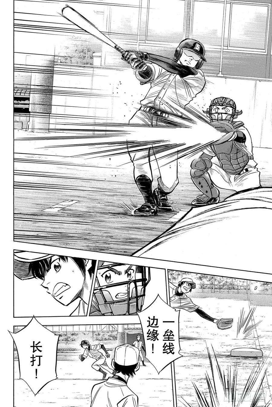 钻石王牌 act261话 洗牌