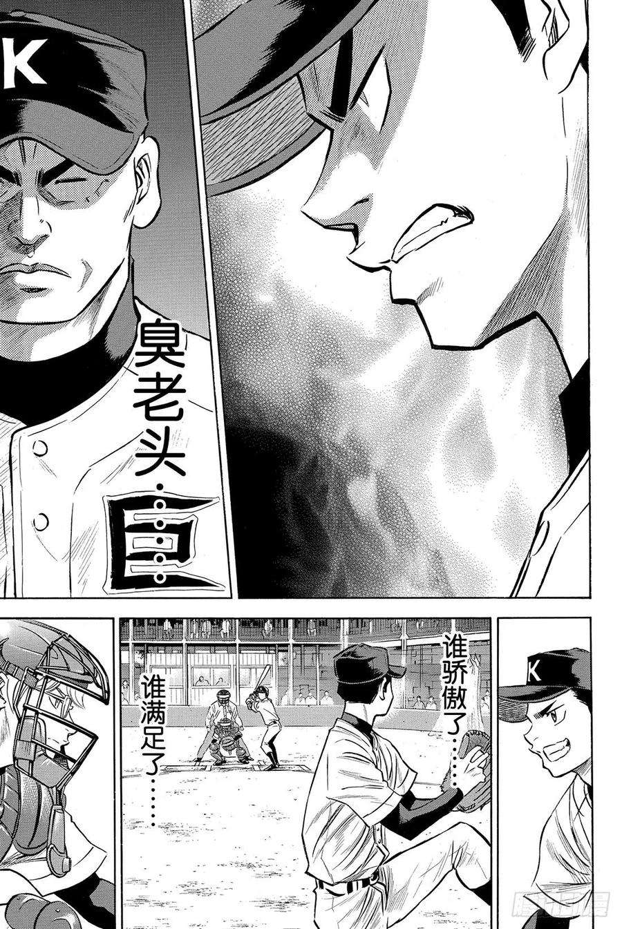 钻石王牌 act264话 对手们