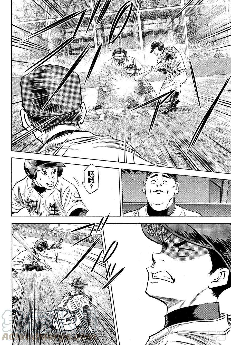 钻石王牌 act264话 对手们