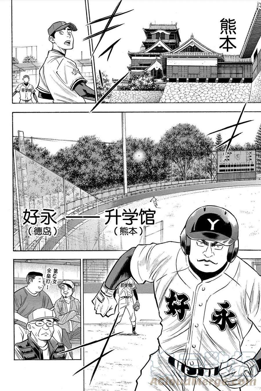 钻石王牌 act264话 对手们
