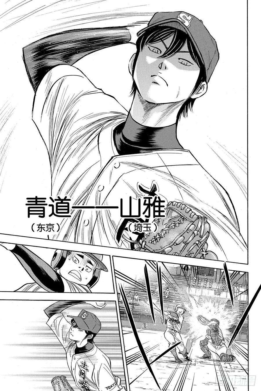 钻石王牌 act264话 对手们
