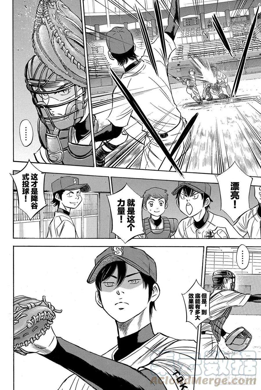 钻石王牌 act264话 对手们