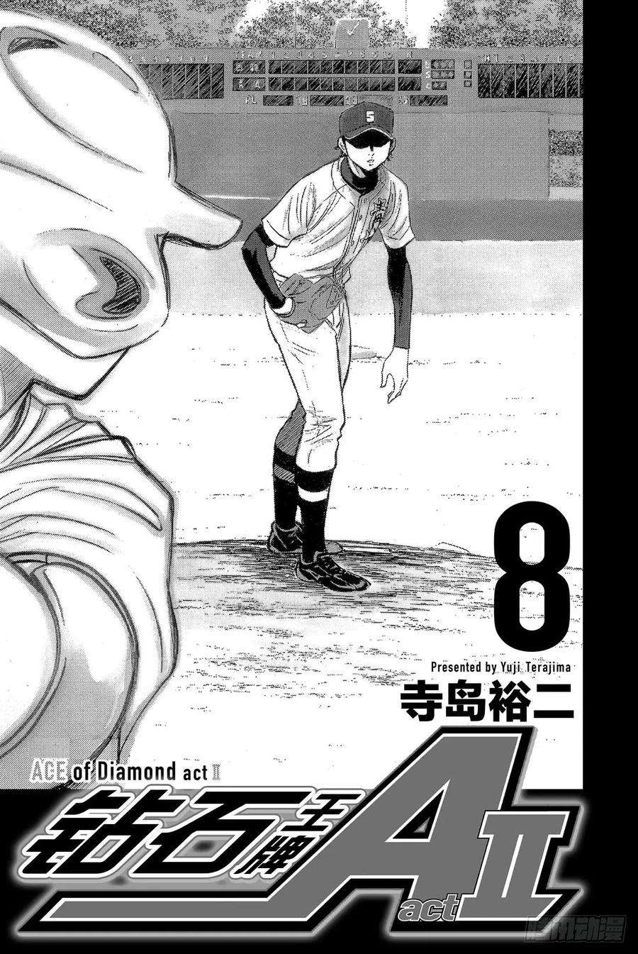 钻石王牌 act265话 怠速