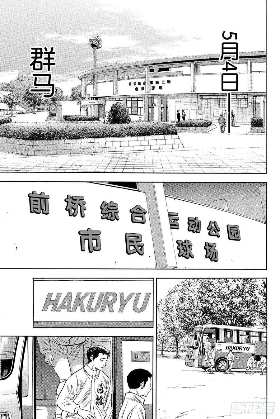 钻石王牌 act265话 怠速