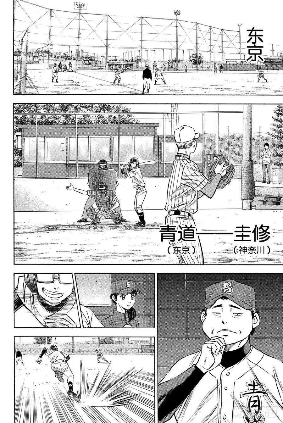 钻石王牌 act265话 怠速