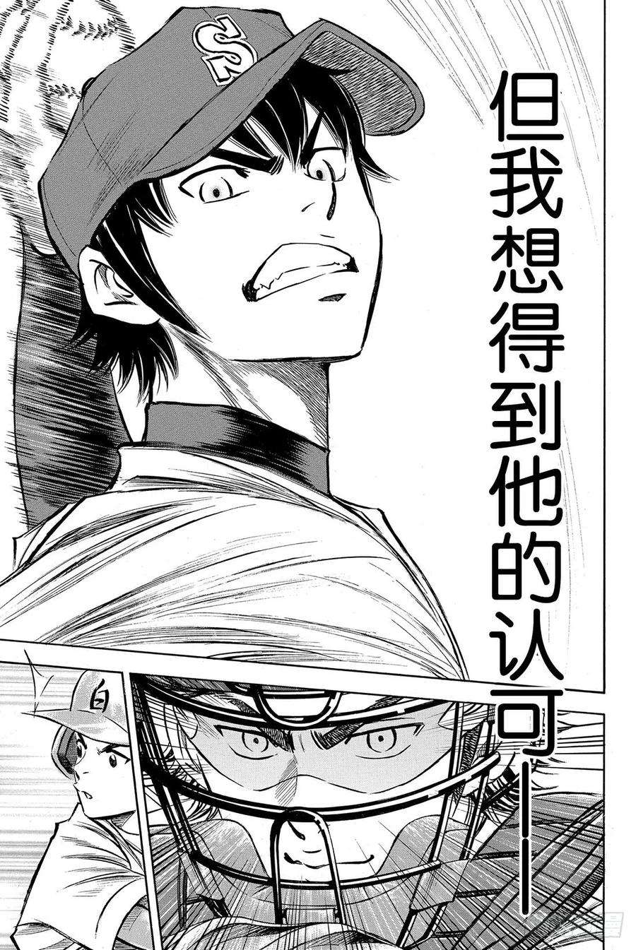 钻石王牌 act266话 每一球每一秒