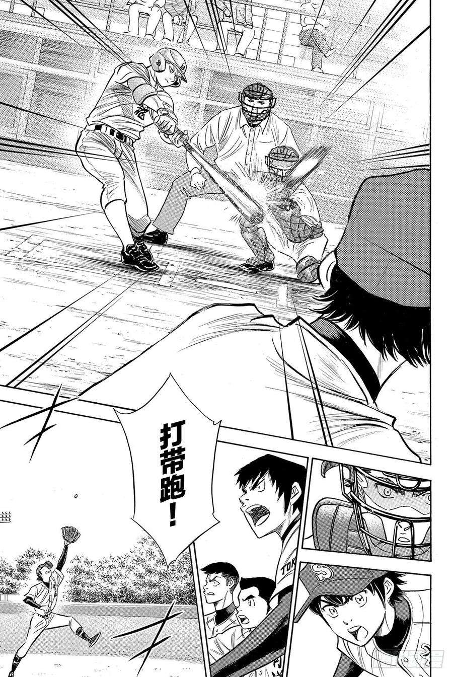 钻石王牌 act267话 暂停