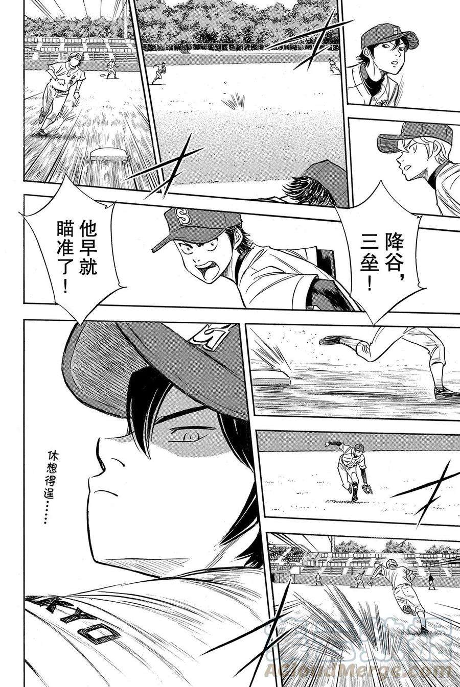 钻石王牌 act267话 暂停