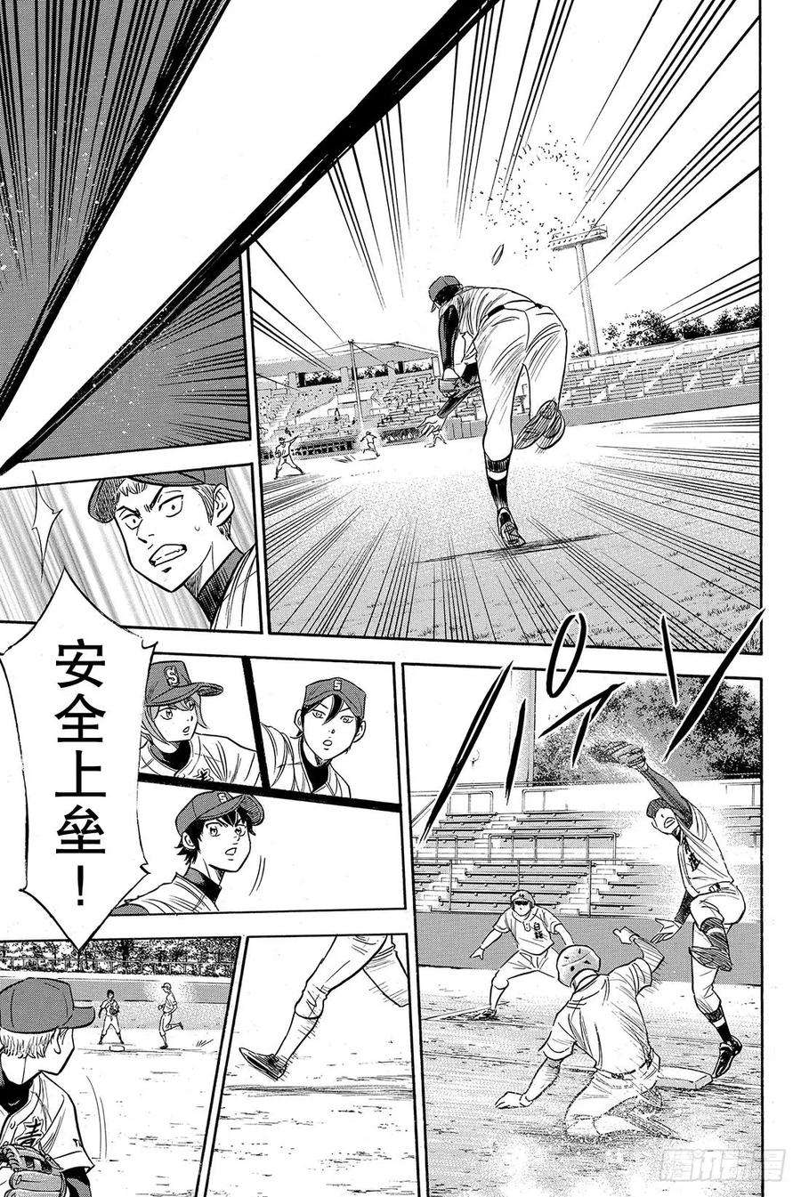 钻石王牌 act267话 暂停