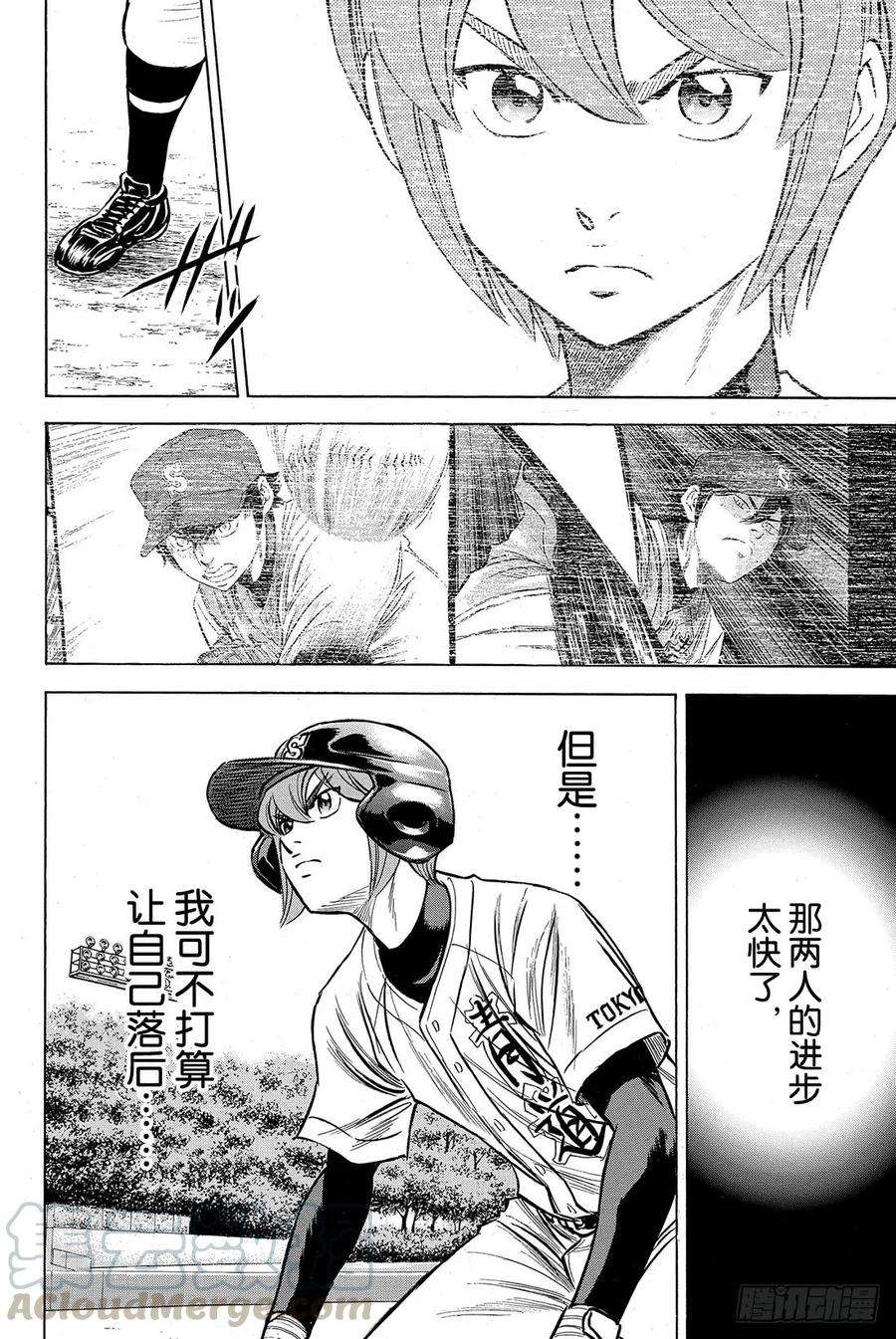 钻石王牌 act269话 好转